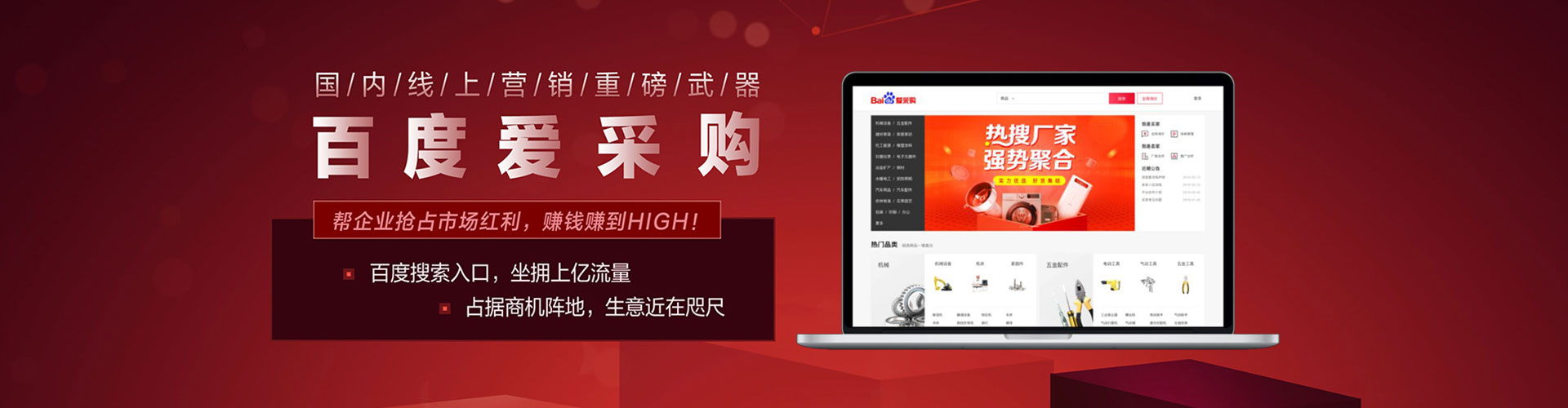 江北百度sem